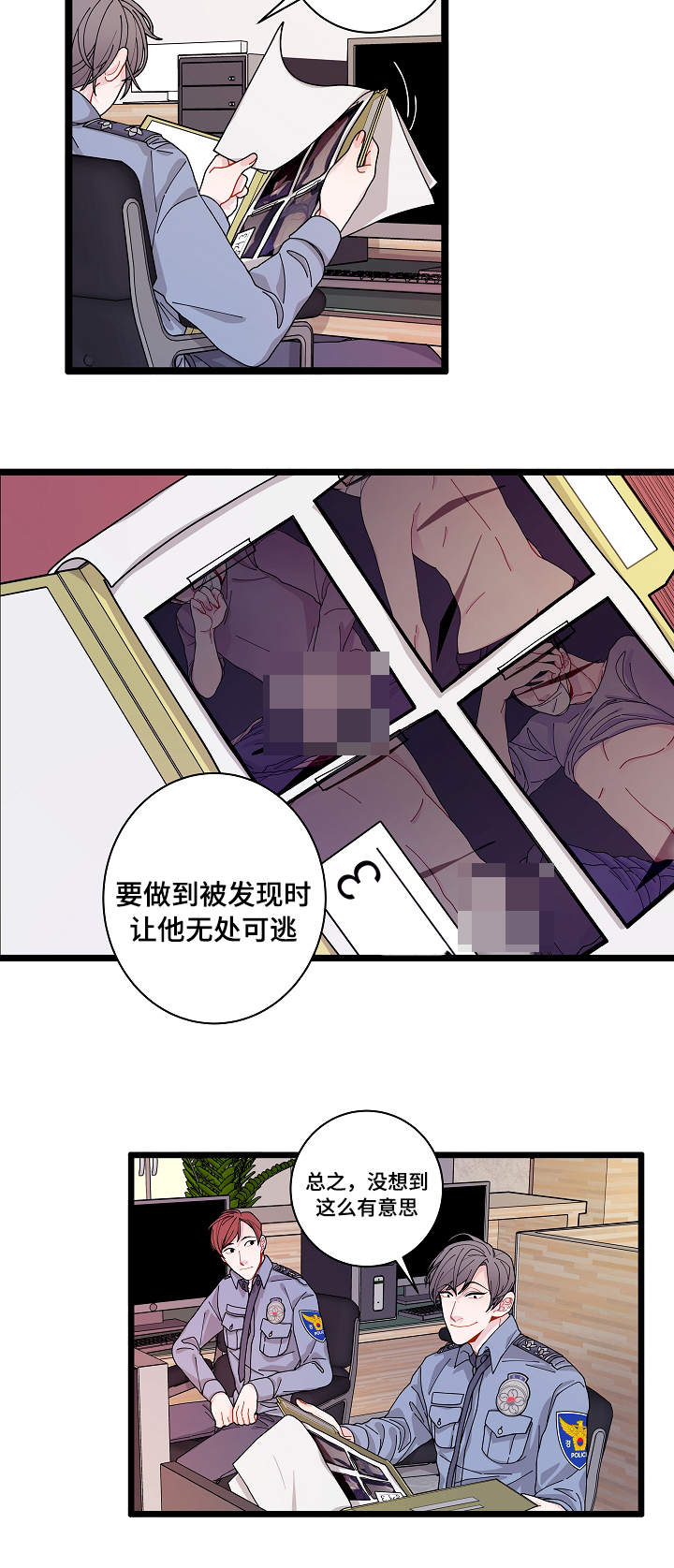 连锁效应又叫什么效应漫画,第3章：证据3图