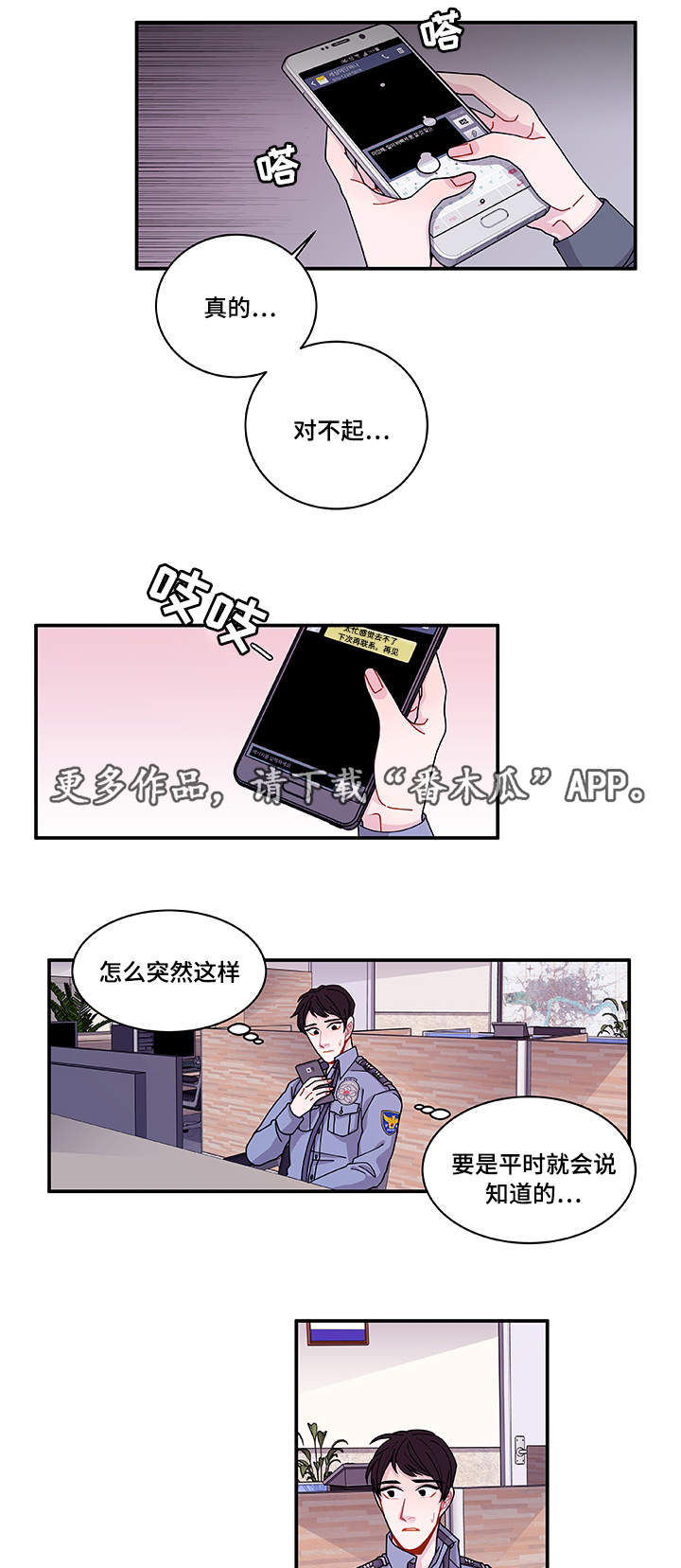 连锁效应漫画,第29章：世界上的唯一1图