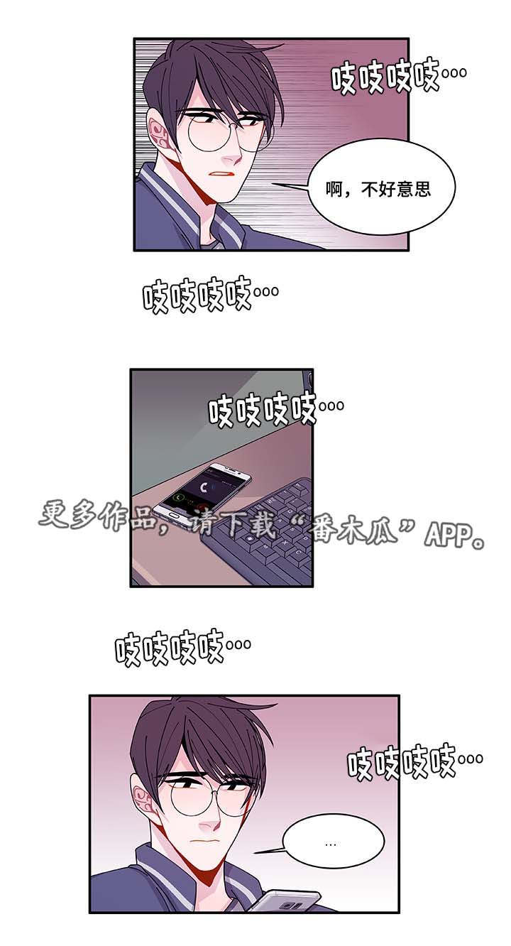 连锁效应的定律漫画,第33章：想说什么5图