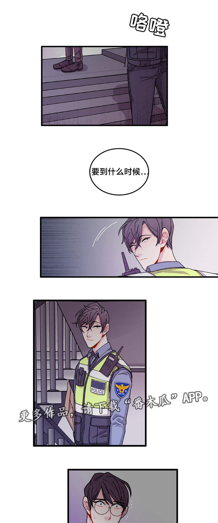 连锁效应怎么解决漫画,第14章：回答不了你5图