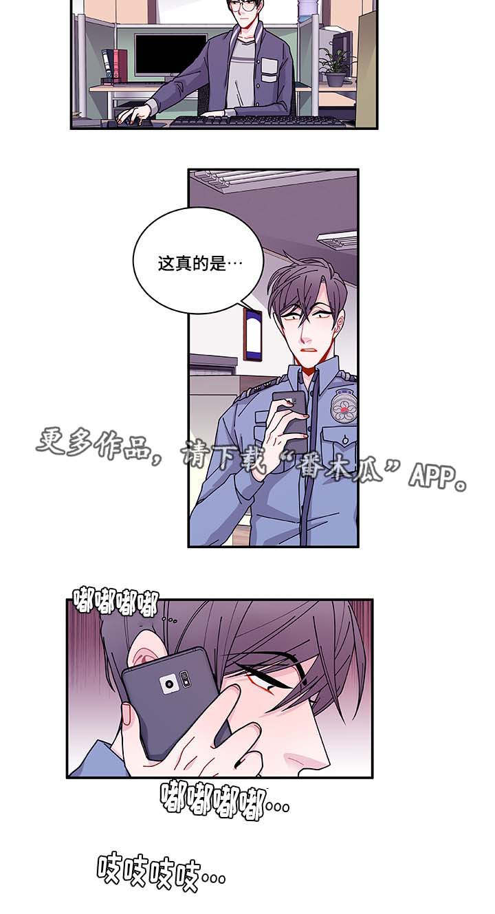连锁效应的定律漫画,第33章：想说什么3图