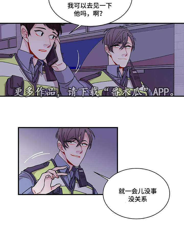 连锁效应歌曲推荐漫画,第26章：前辈2图