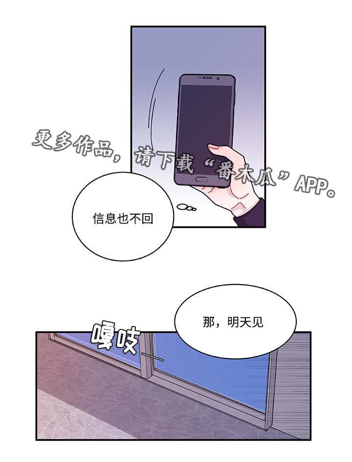 连锁效应和多米诺骨牌效应一样吗漫画,第31章：你先走吧2图