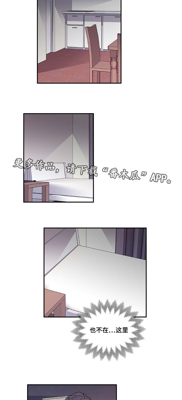 连锁反应dj漫画,第37章：狠心2图