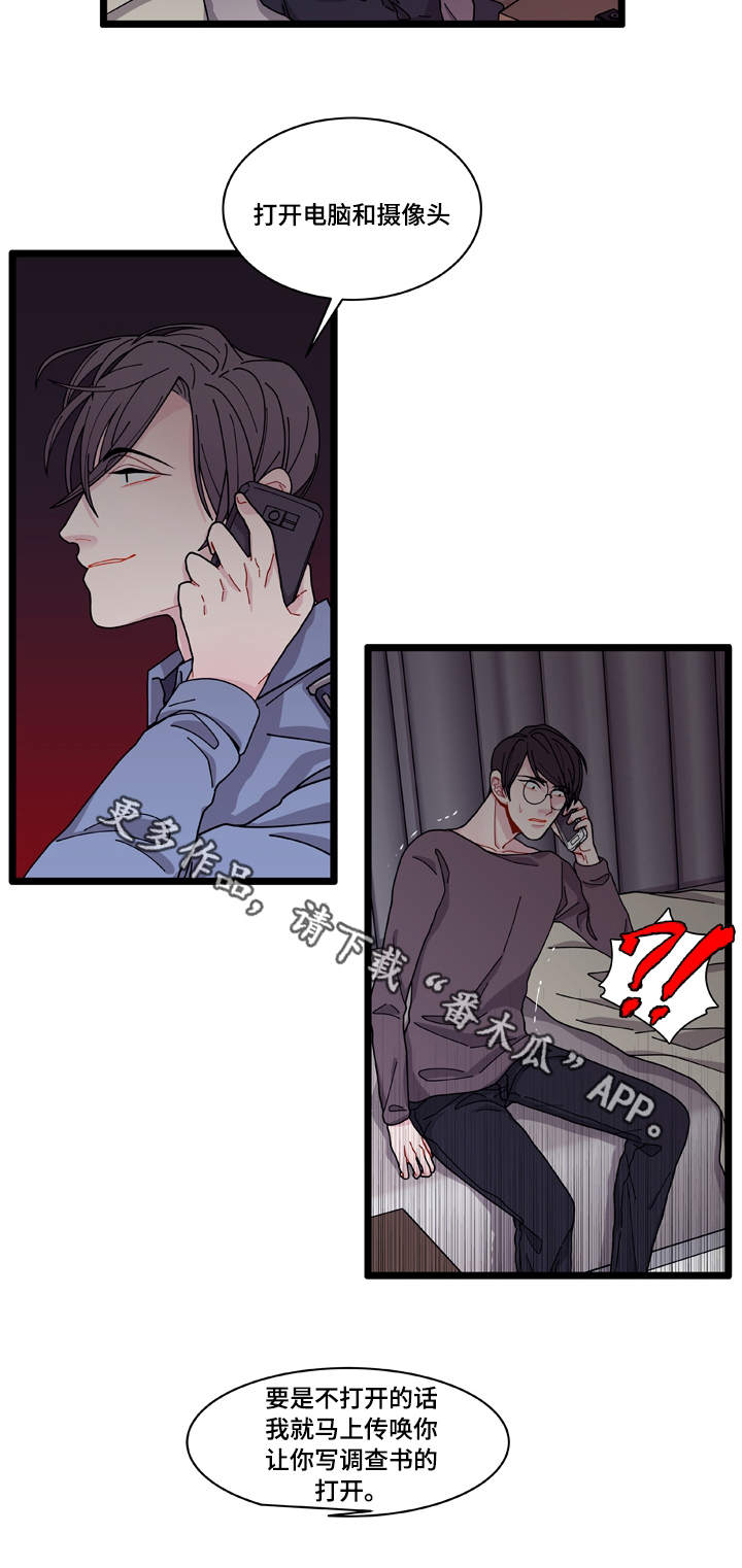 连锁效应的视频漫画,第7章：不安2图