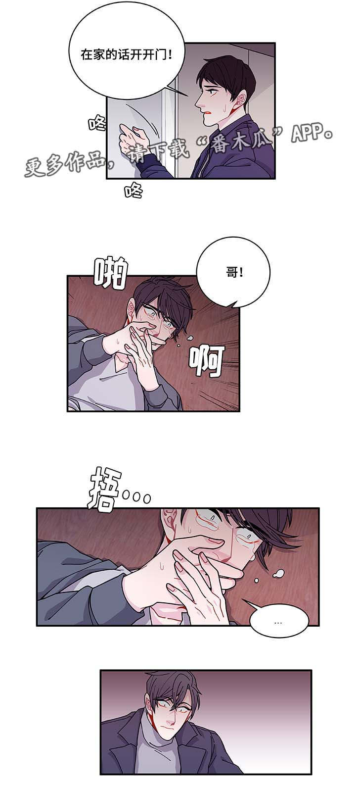 连锁效应和多米诺骨牌效应一样吗漫画,第31章：你先走吧1图