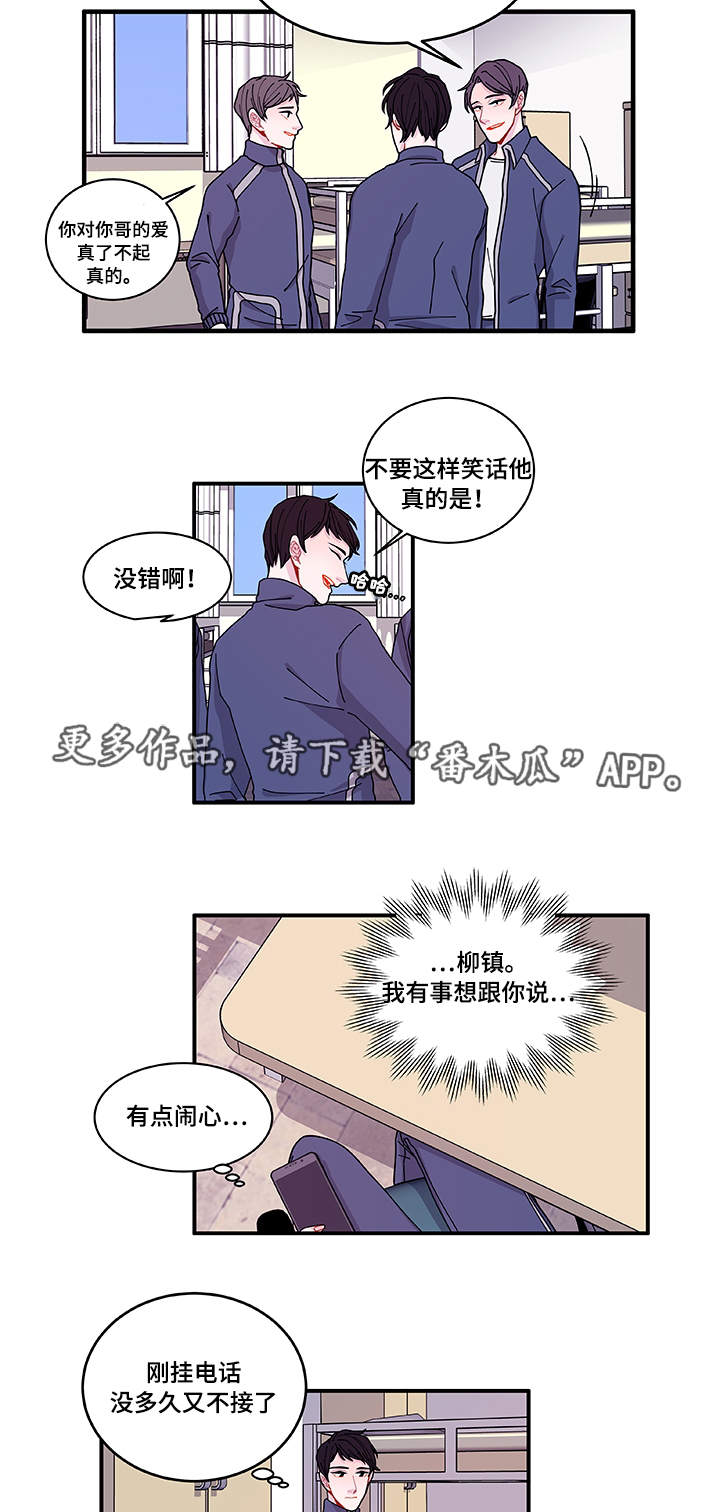 连锁效应的意思是什么漫画,第22章：没事吧5图