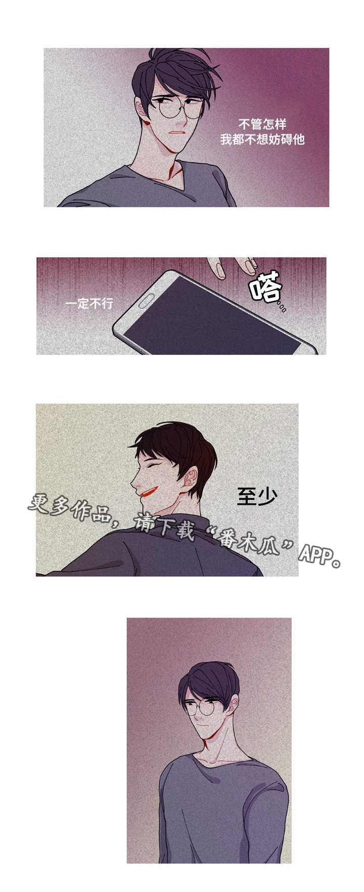 连锁效应和多米诺骨牌效应一样吗漫画,第9章：安全感4图
