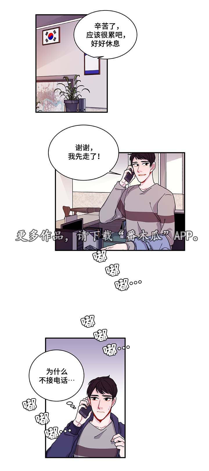 连锁效应和多米诺骨牌效应一样吗漫画,第31章：你先走吧1图