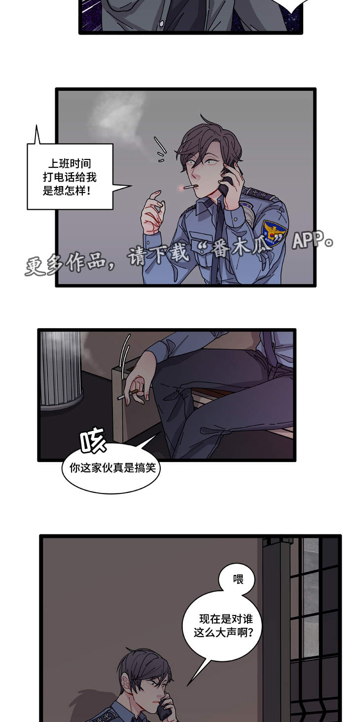 连锁效应是什么定律漫画,第6章：威胁1图