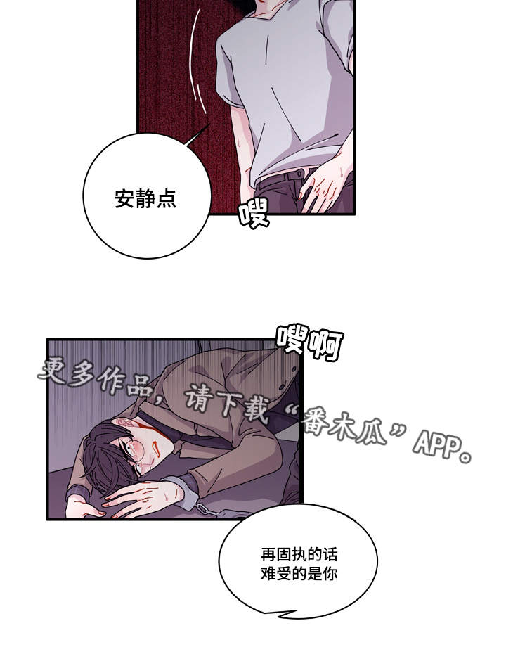 连锁效应与蝴蝶效应漫画,第17章：生病2图