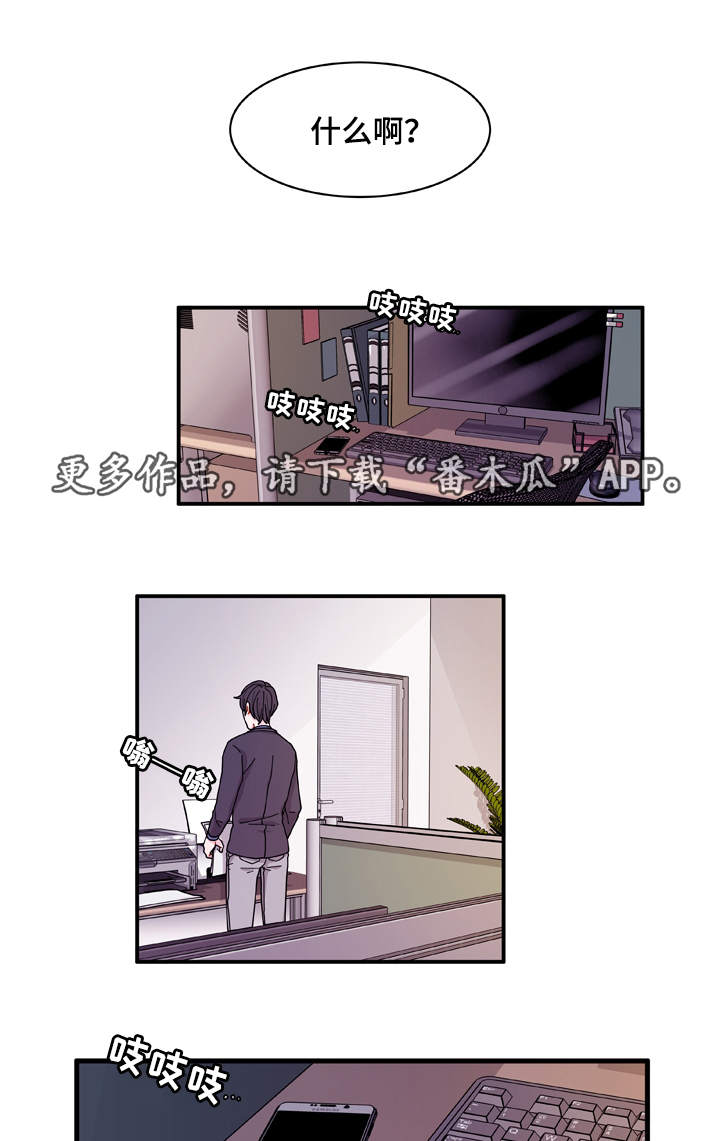 连锁效应歌曲漫画,第18章：守约3图