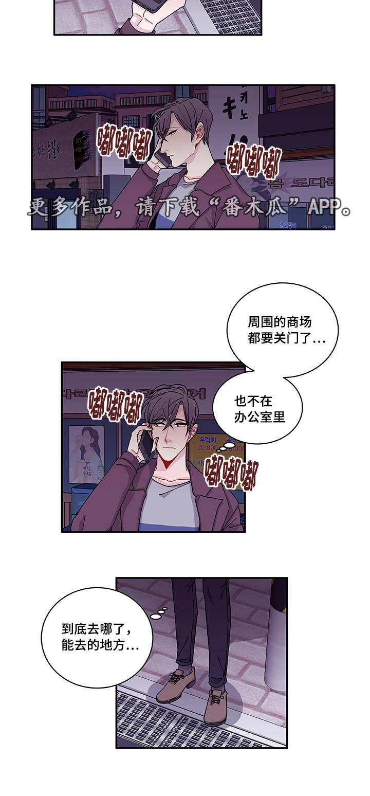 连锁效应怎么解决漫画,第36章：去哪了1图