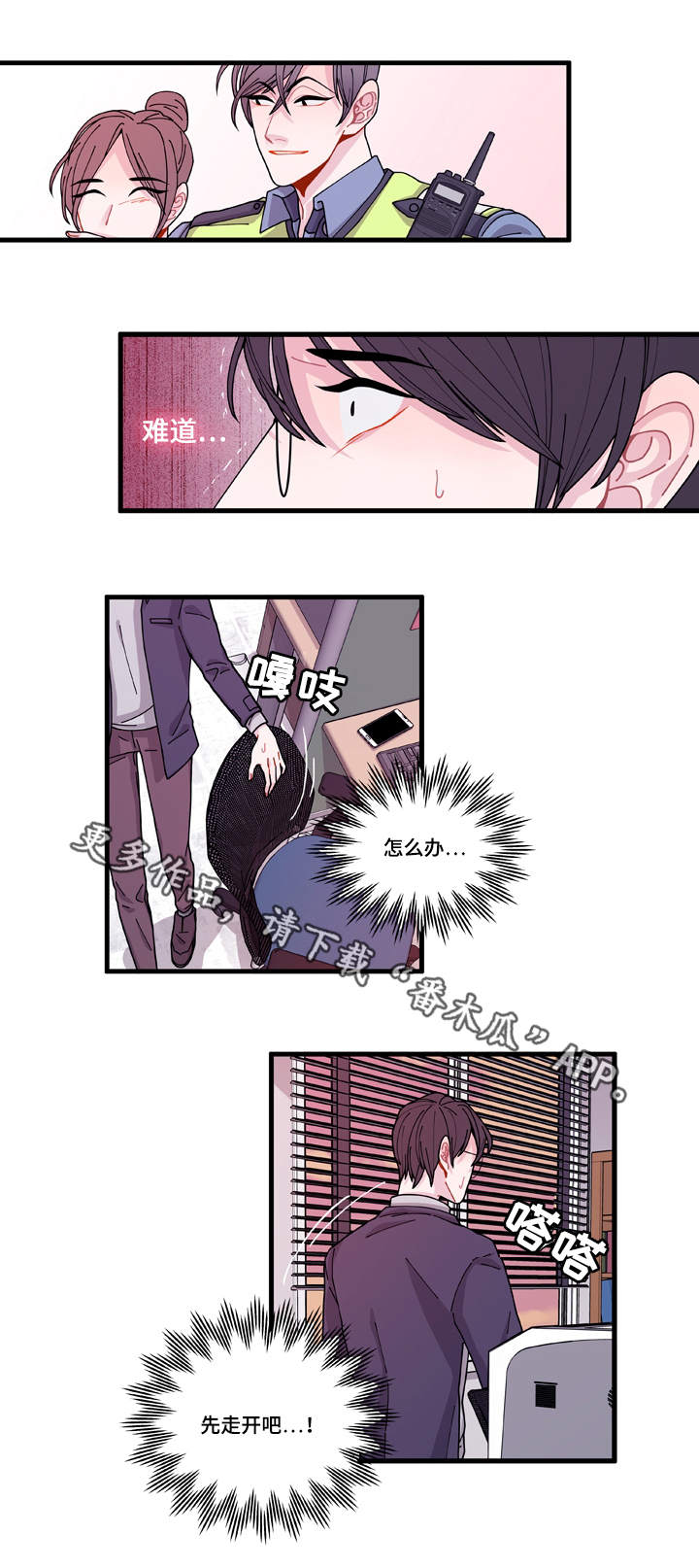 连锁效应原版漫画,第13章：找上门5图