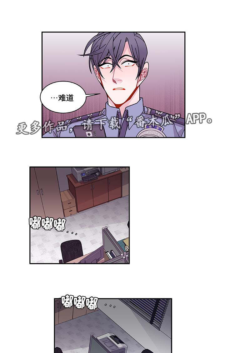 连锁效应漫画,第35章：你自找的4图