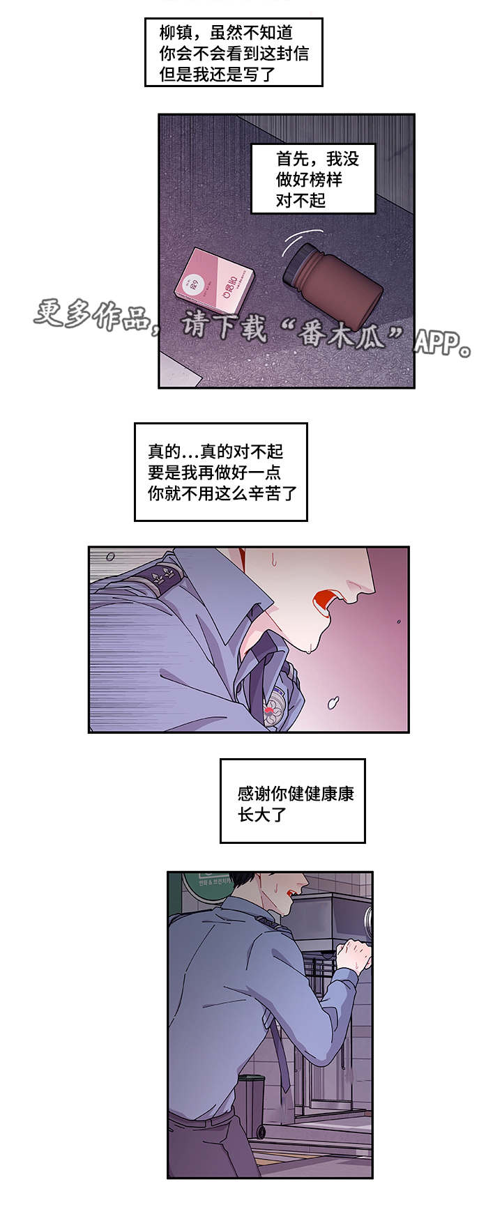 连锁效应是什么意思啊漫画,第40章：他走了1图