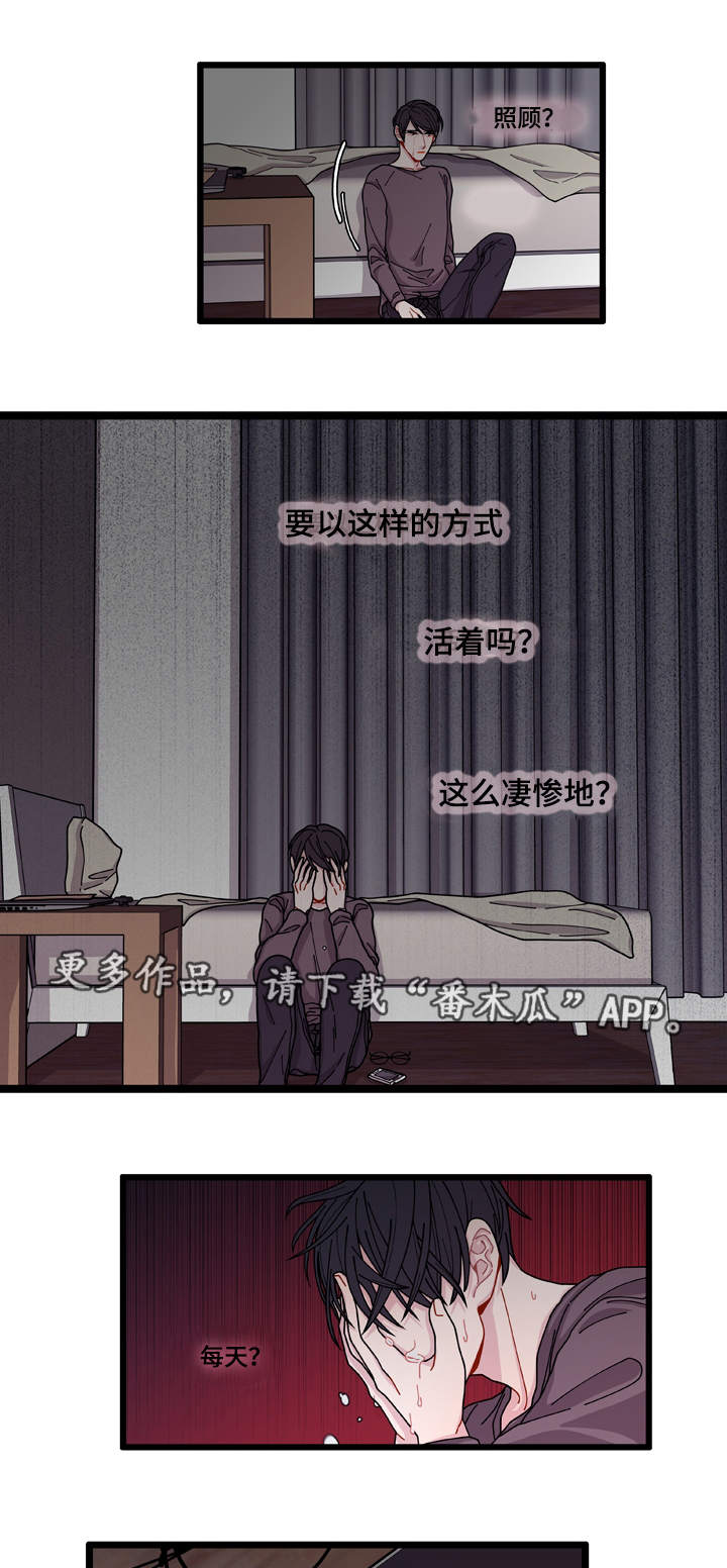 连锁效应的意思举例说明漫画,第8章：煎熬5图