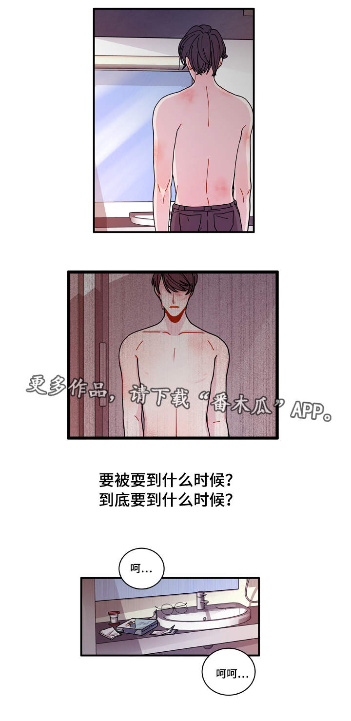 连锁反应dj漫画,第17章：生病3图