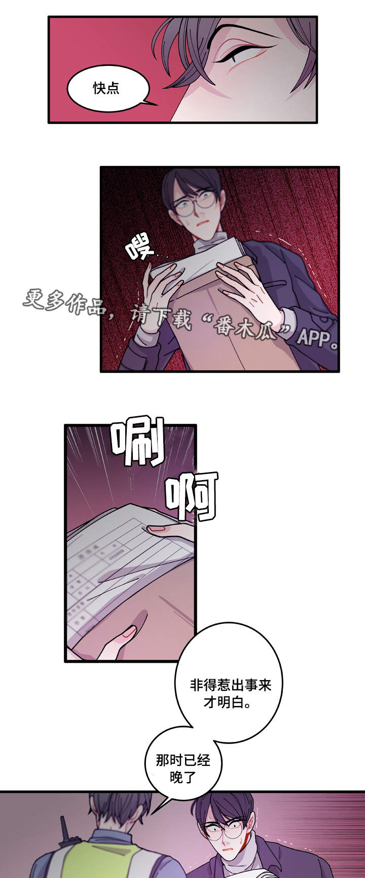 连锁效应怎么解决漫画,第14章：回答不了你2图