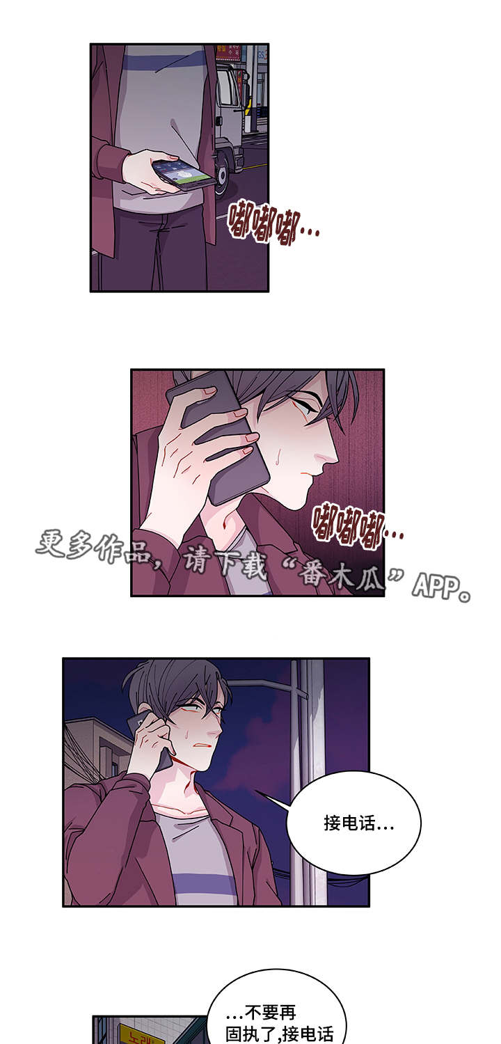 连锁反应dj漫画,第37章：狠心1图