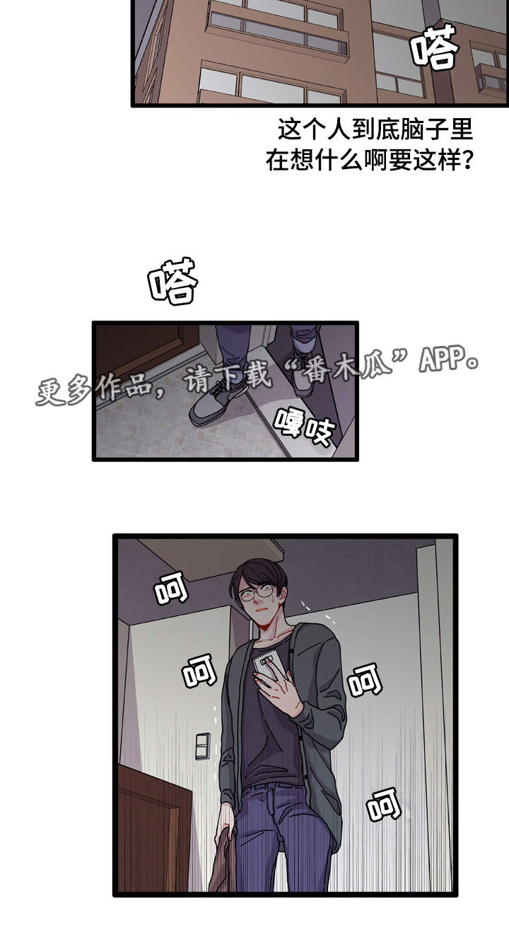 连锁效应与蝴蝶效应漫画,第8章：煎熬1图