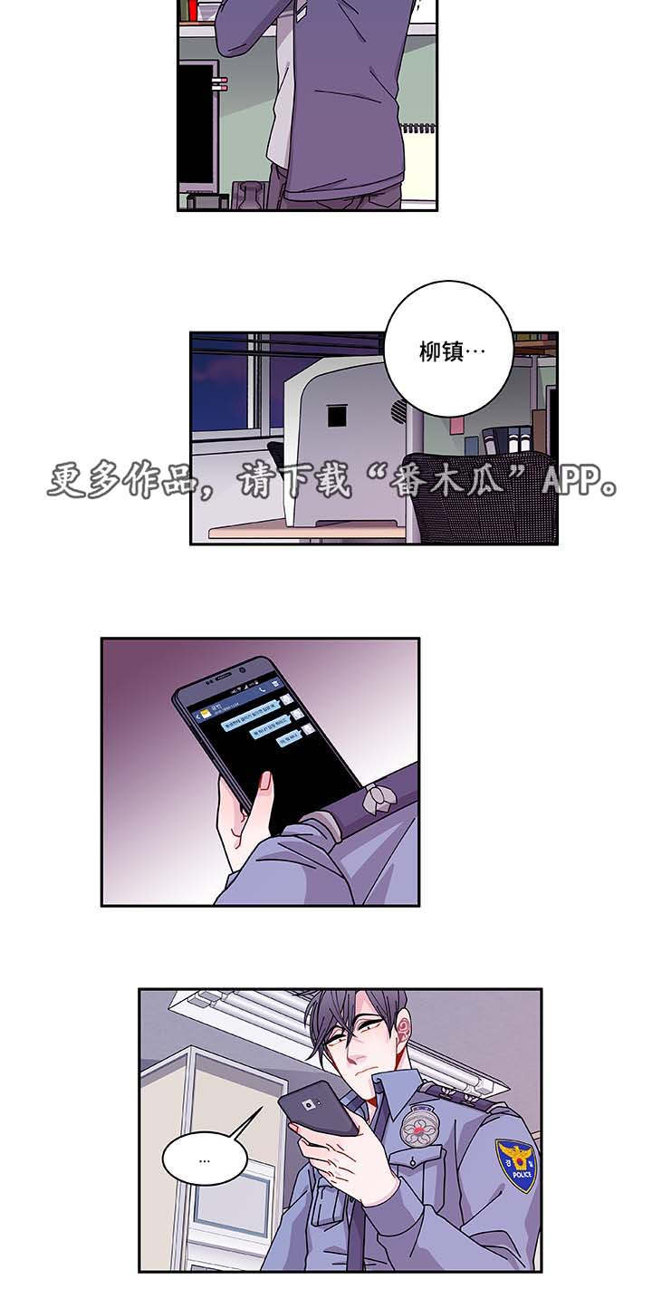 连锁效应怎么解决漫画,第35章：你自找的2图