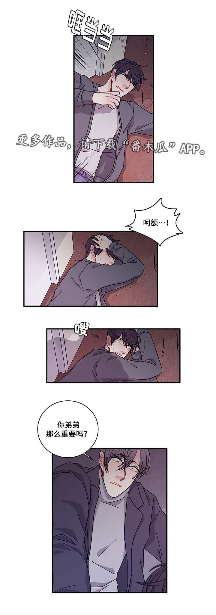 连锁效应的影响漫画,第30章：求你不要2图