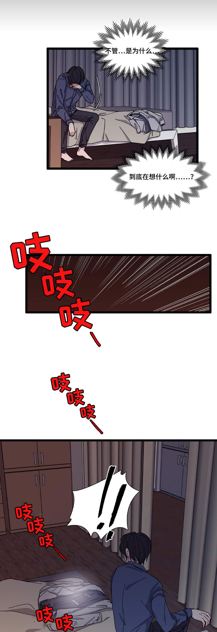 连锁反应又叫什么效应漫画,第5章：罪证1图