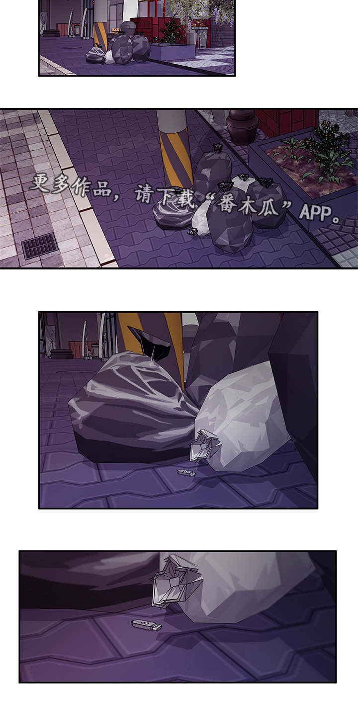 连锁效应漫画,第41章：终章4图