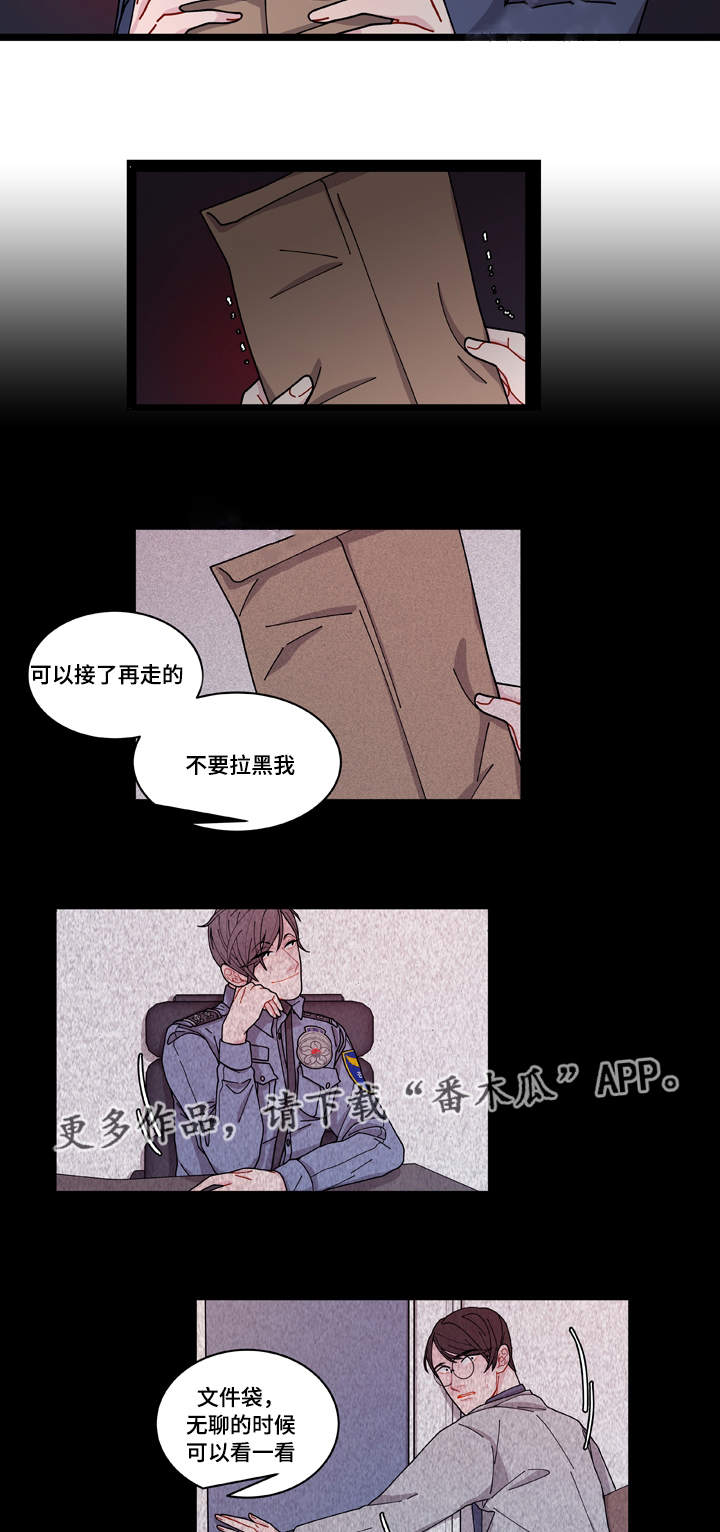 连锁反应dj漫画,第6章：威胁2图