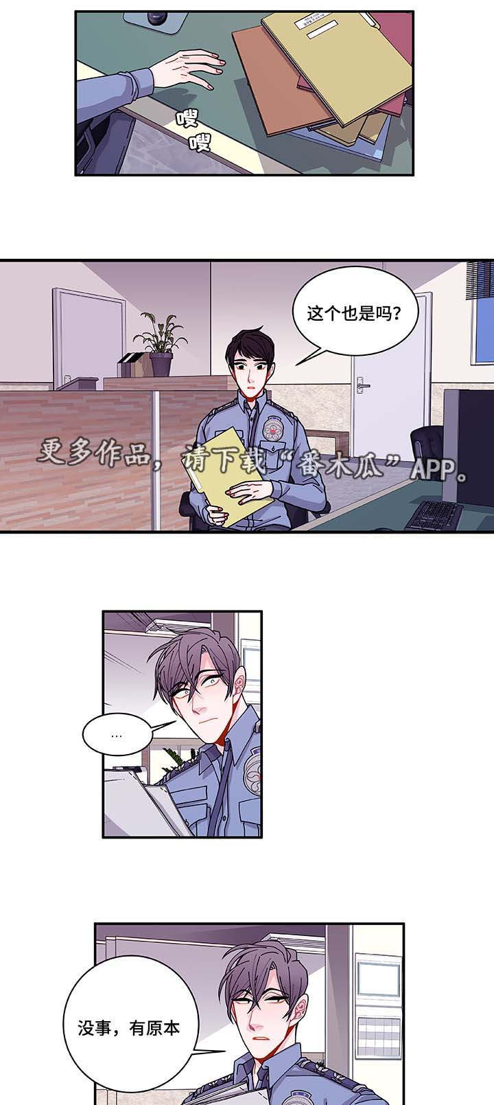 连锁效应漫画,第33章：想说什么4图
