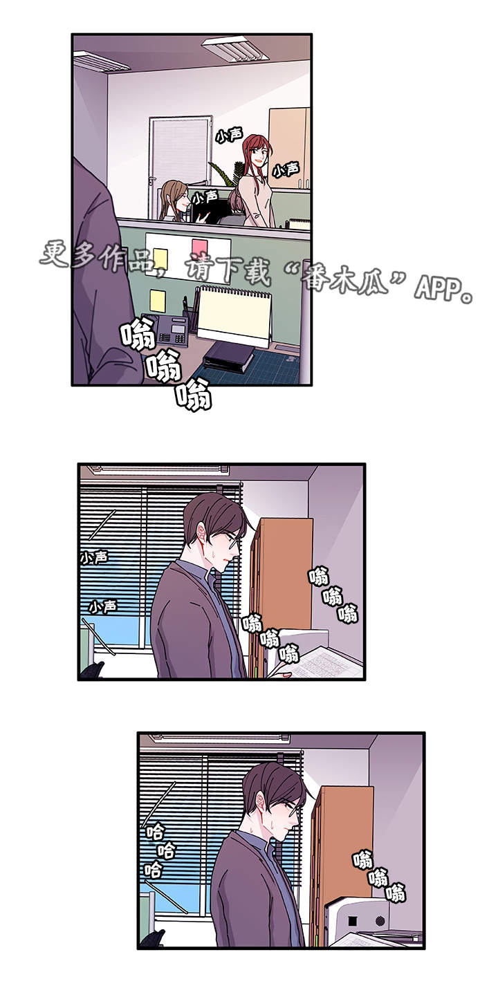 连锁效应漫画,第23章：回不去了4图