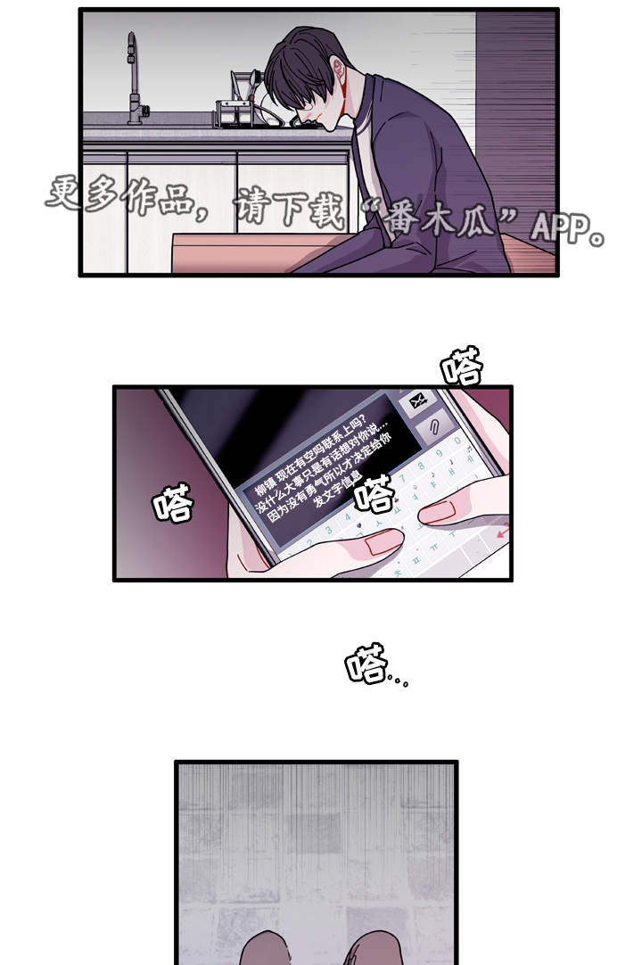 连锁效应漫画,第21章：盯着你2图