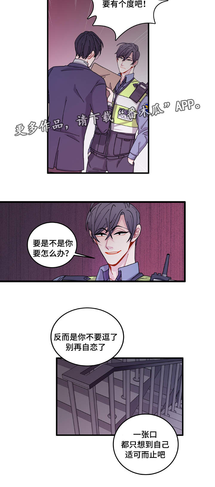 连锁效应漫画,第14章：回答不了你5图