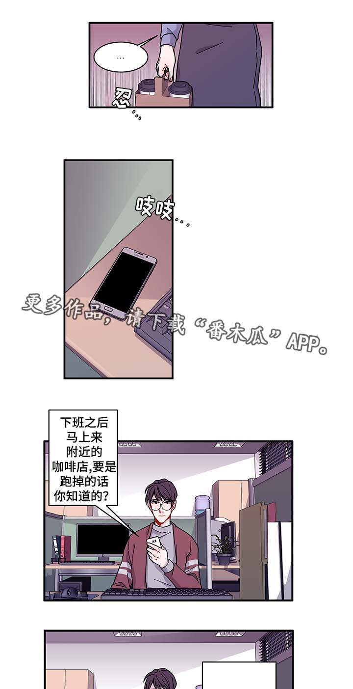 连锁效应漫画,第32章：最后一次5图