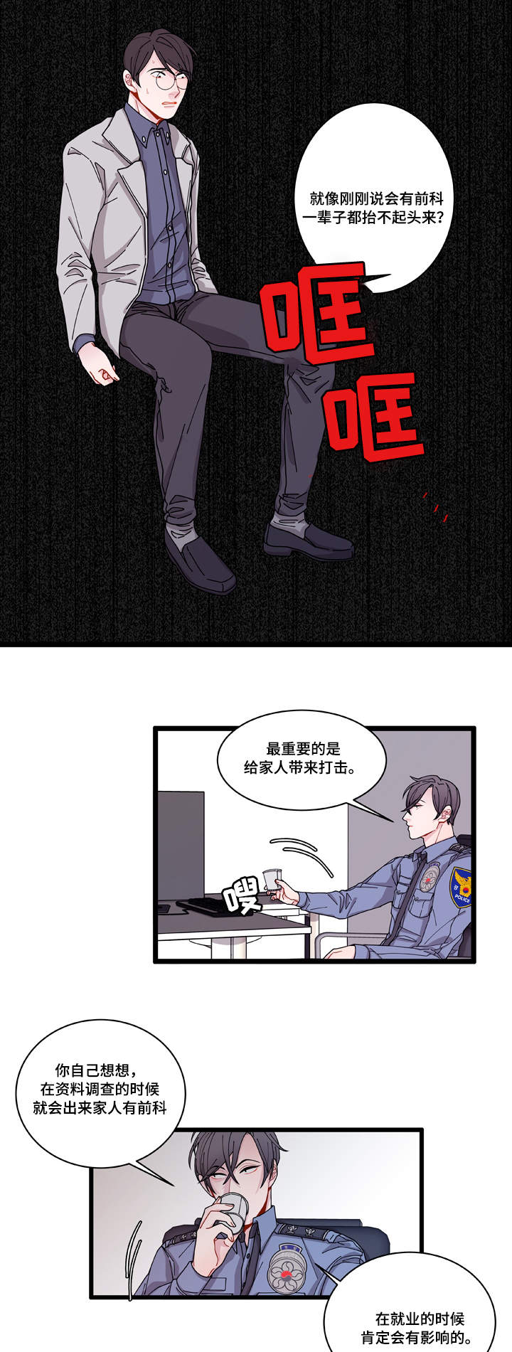连锁反应又叫什么效应漫画,第5章：罪证4图