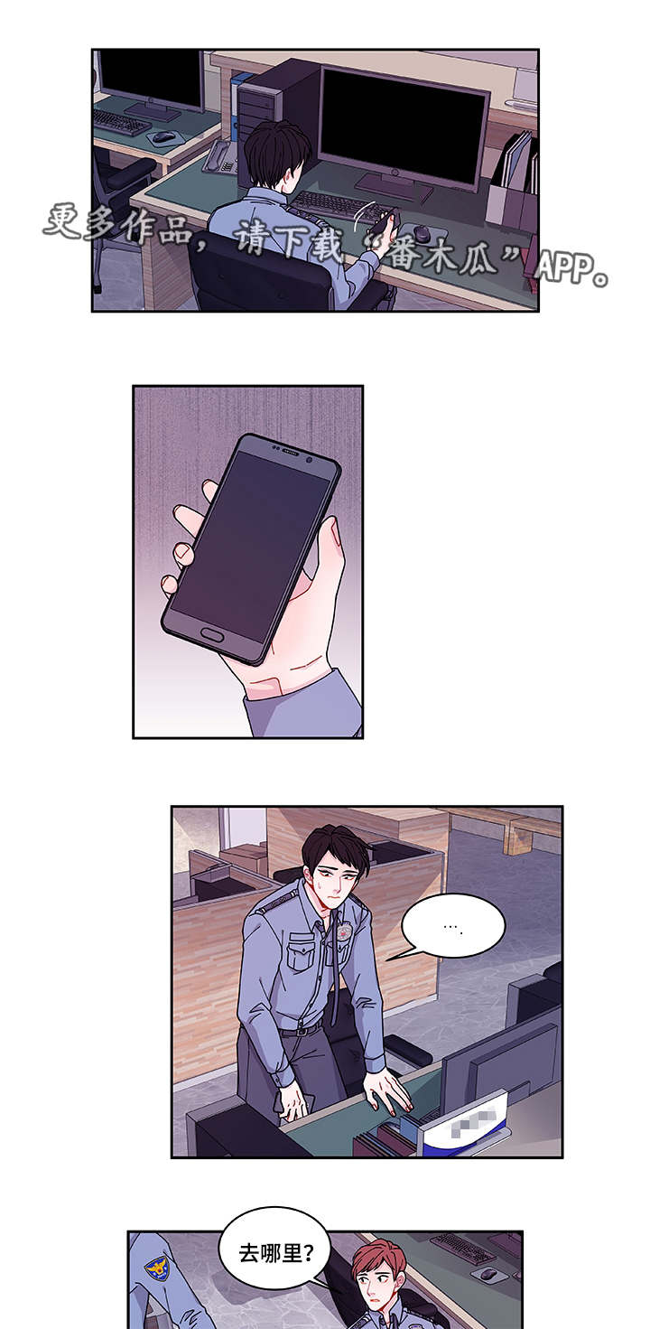 连锁反应dj漫画,第40章：他走了1图