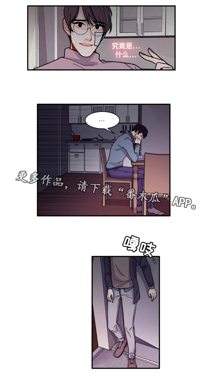 连锁效应漫画,第20章：装什么3图