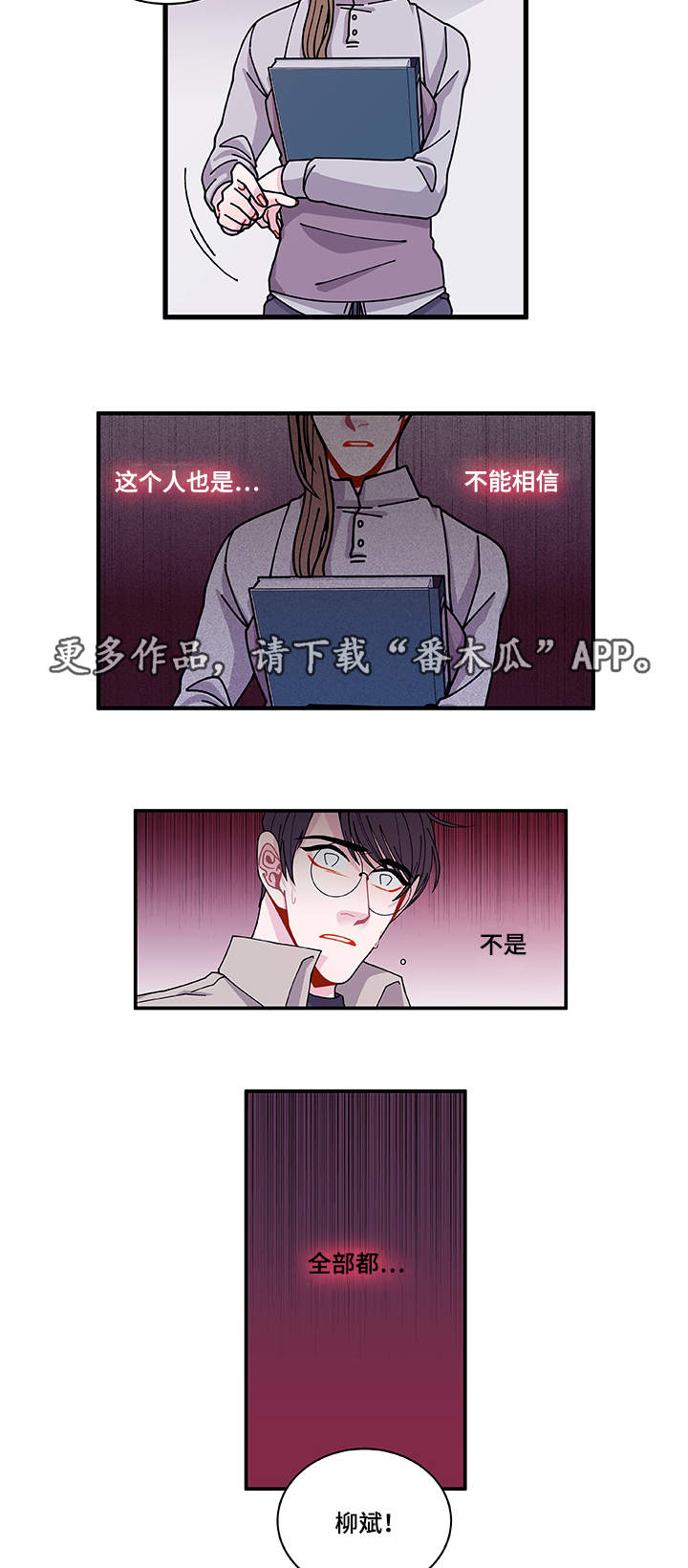 连锁效应动画漫画,第28章：照片5图