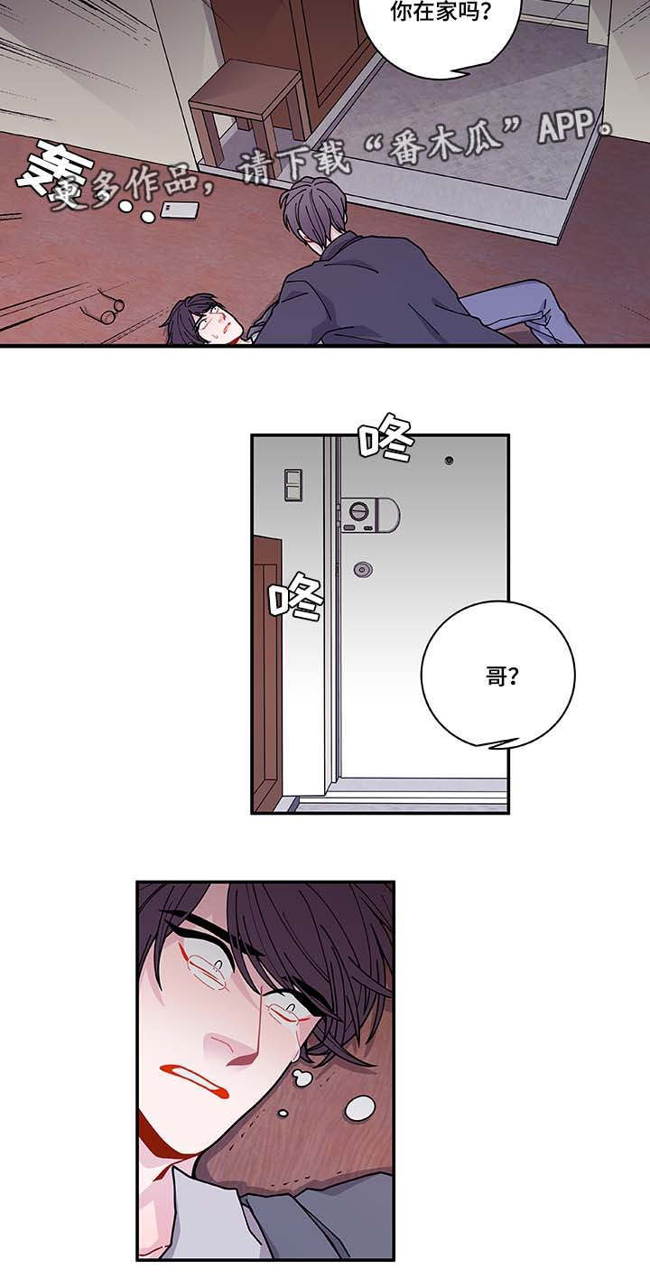 连锁效应和多米诺骨牌效应一样吗漫画,第31章：你先走吧5图