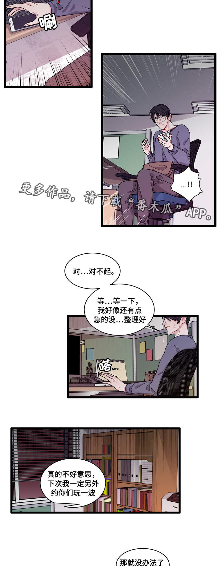 连锁效应的意思大白话漫画,第10章：你想干什么5图