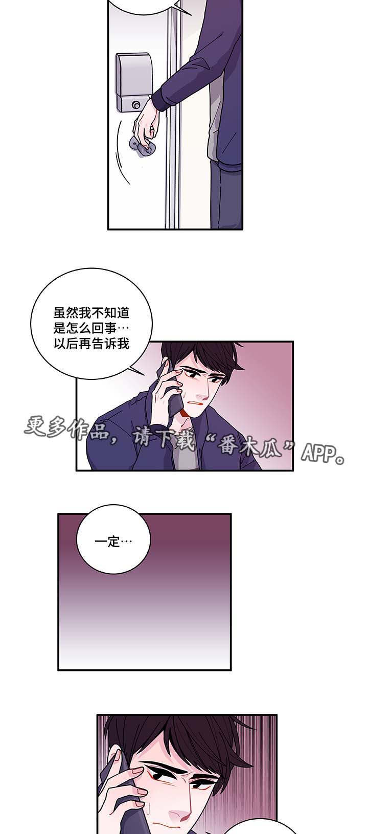 连锁效应的意思举例说明漫画,第31章：你先走吧1图