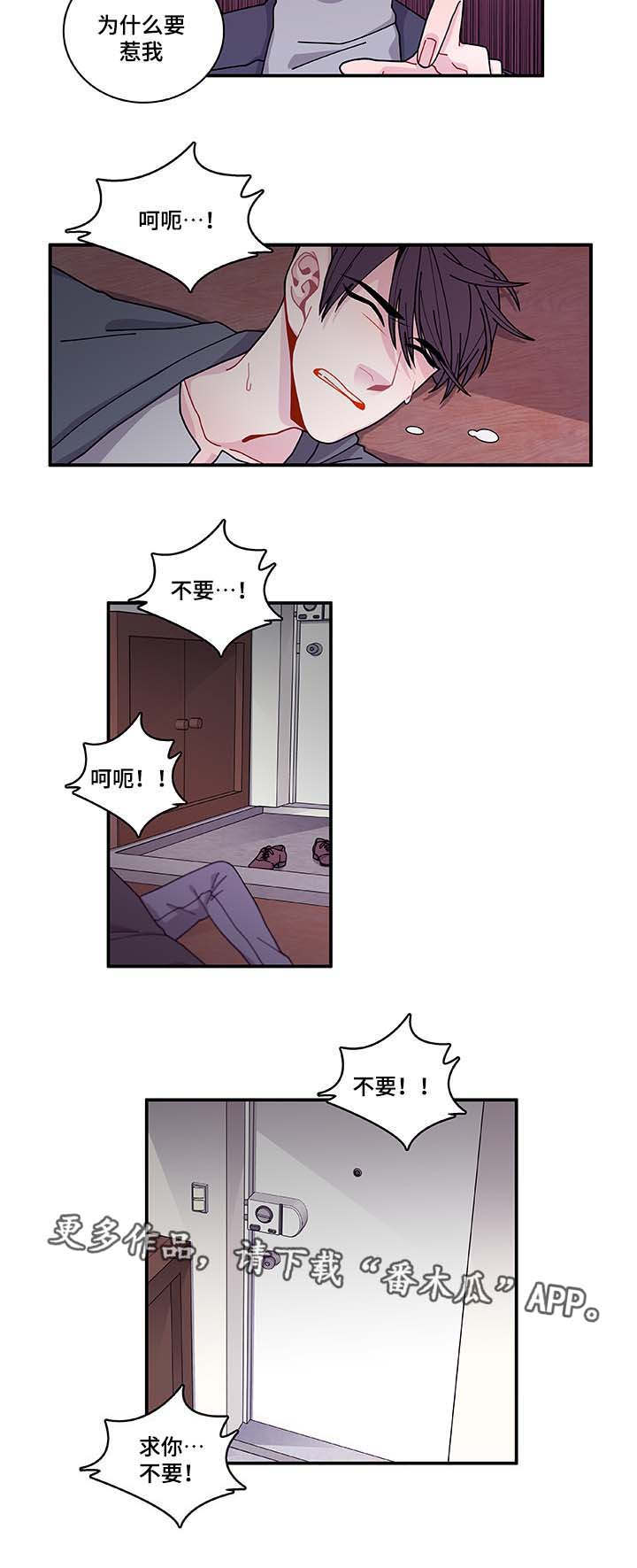 连锁效应的影响漫画,第30章：求你不要3图
