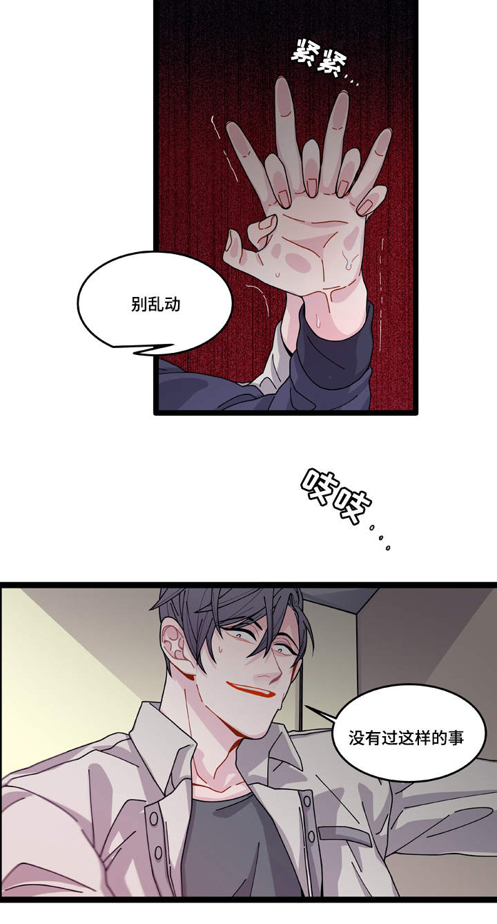 连云港天气漫画,第11章：担心3图