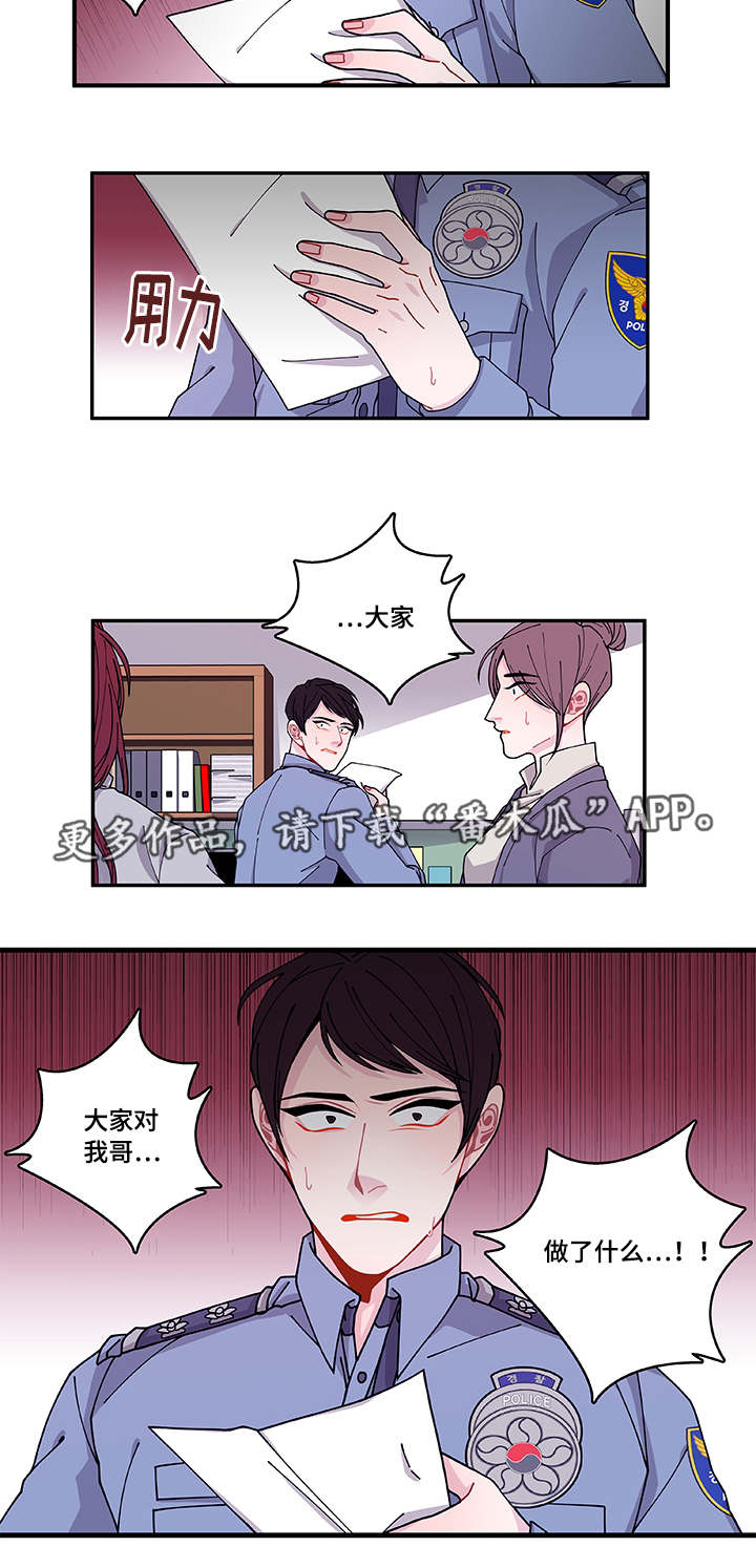 连锁效应是什么意思啊漫画,第40章：他走了3图