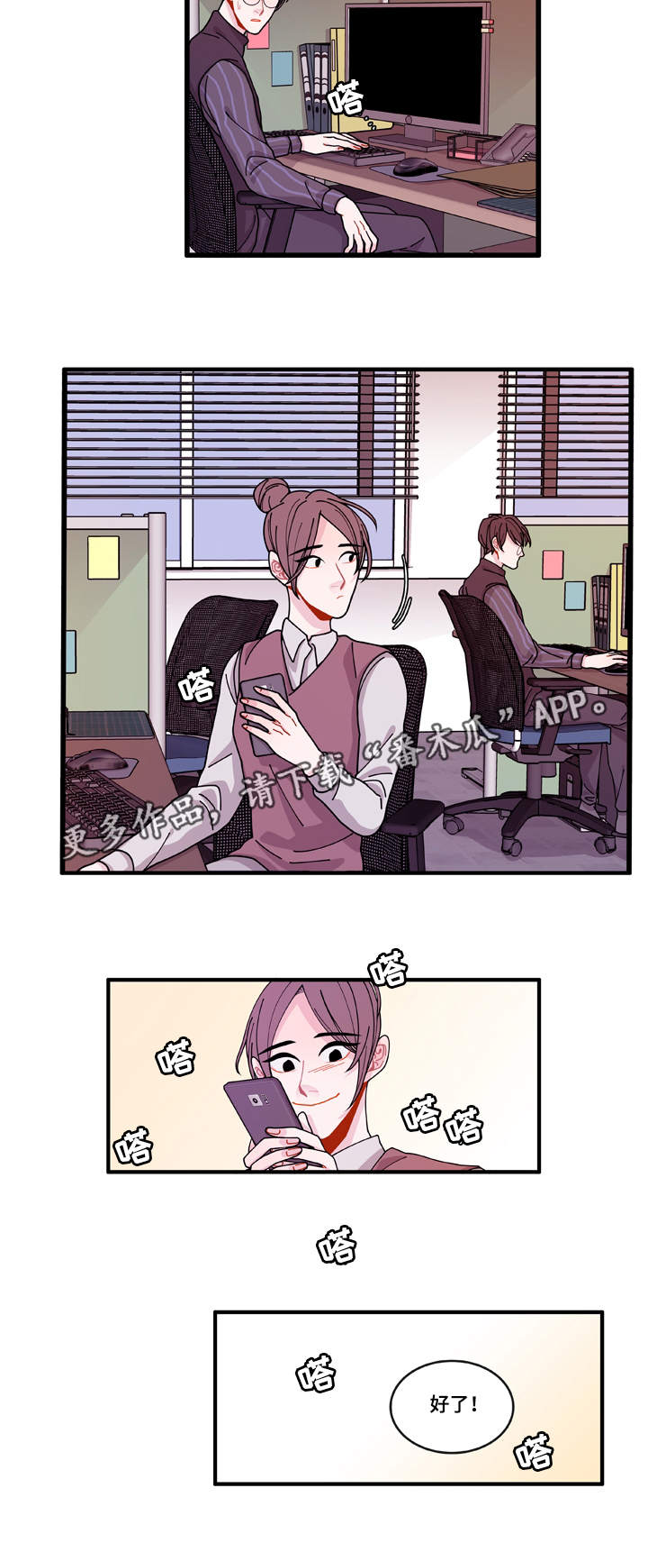 连锁效应的意思举例说明漫画,第15章：报警方法2图