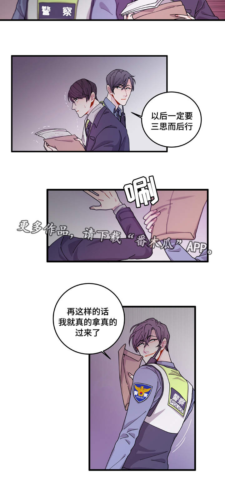 连锁效应怎么解决漫画,第14章：回答不了你3图