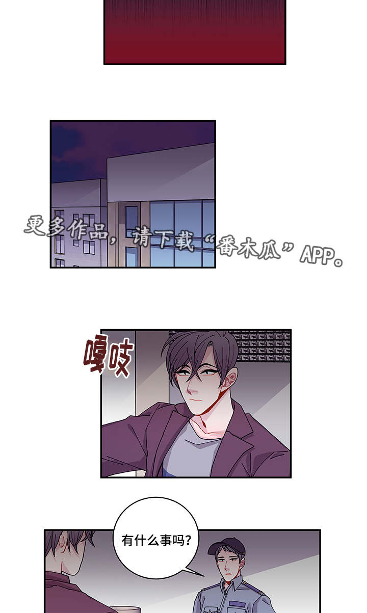 连锁效应怎么解决漫画,第36章：去哪了1图