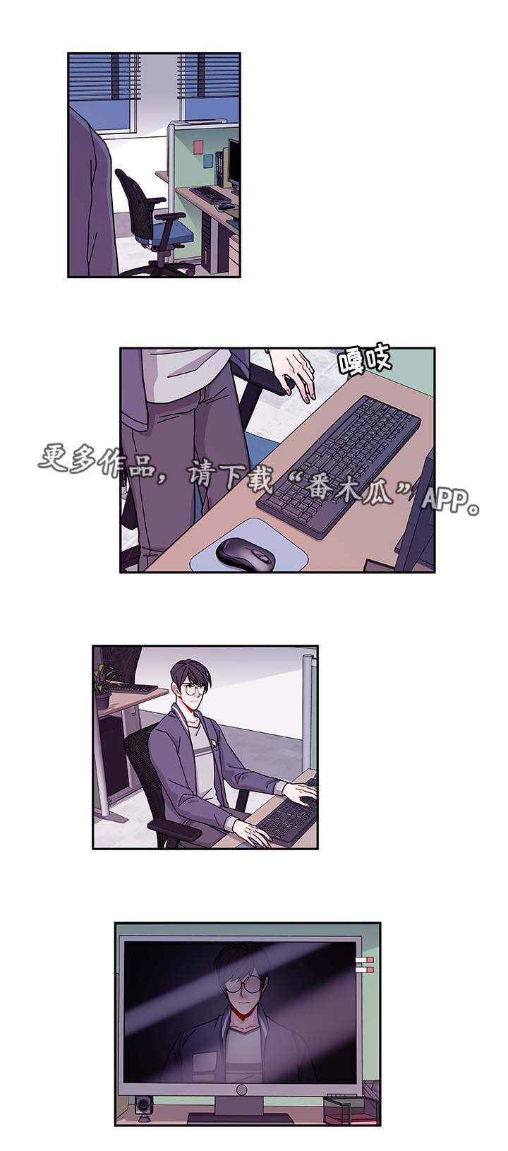 连锁效应漫画,第34章：好像被发现了1图