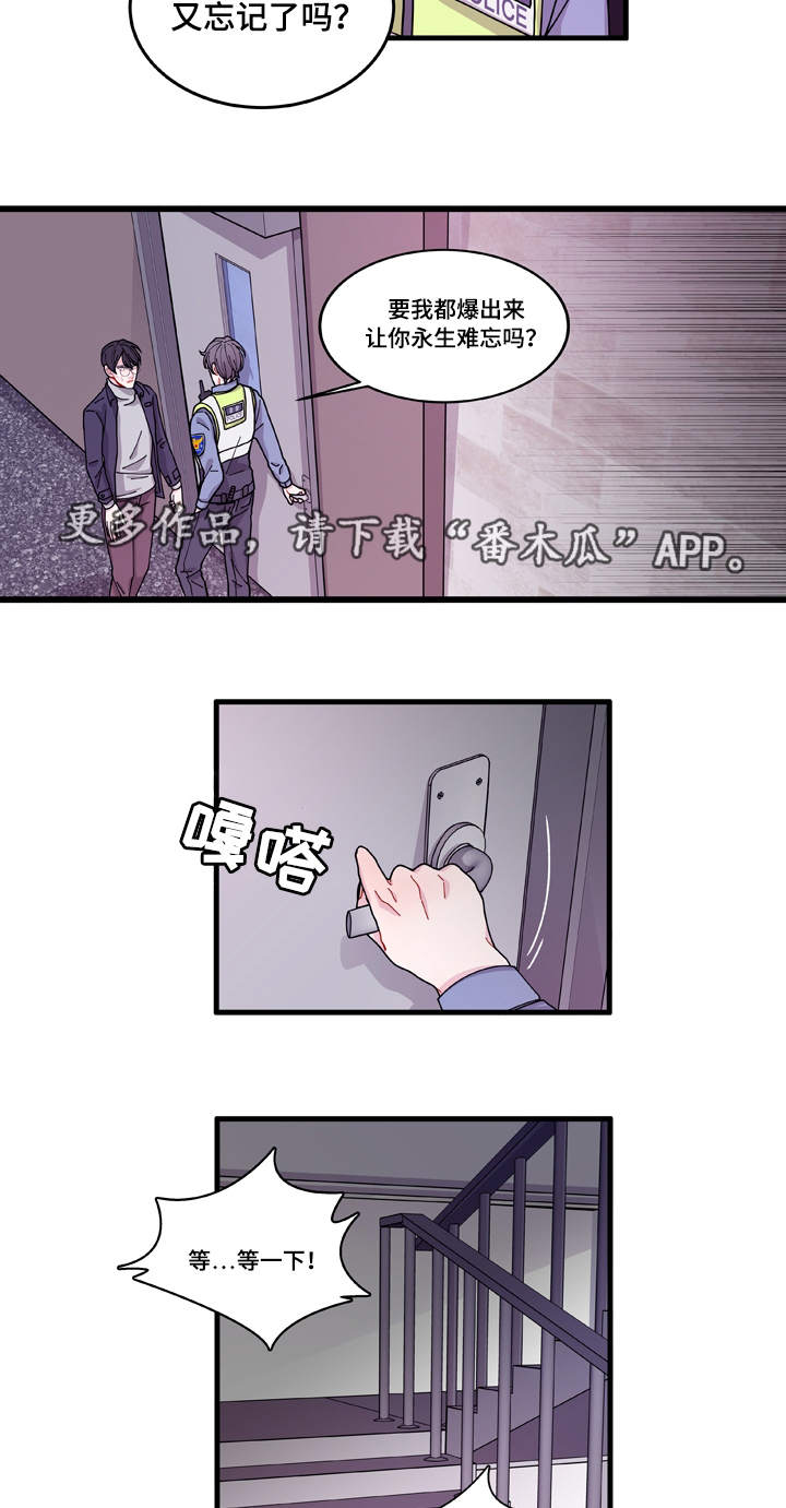 蝴蝶效应漫画,第13章：找上门1图